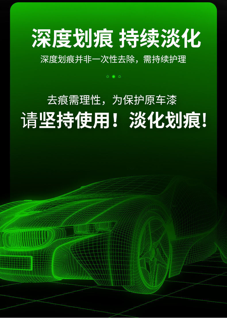 汽车划痕蜡车漆面深度修复神器车辆抛光膏刮花擦去痕液白色车通用SL