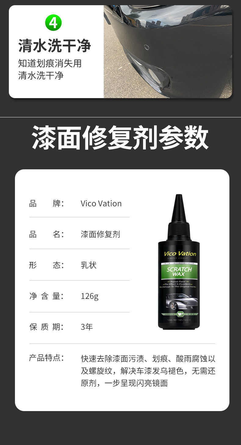 汽车划痕蜡车漆面深度修复神器车辆抛光膏刮花擦去痕液白色车通用SL