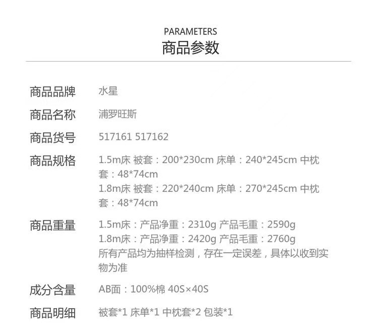 全棉四件套纯棉印花居家床单被套套件北欧床品浦罗旺斯MQ