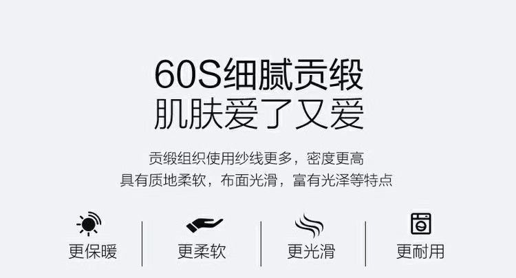 60S长绒棉四件套抗菌床品套件悦雅兰溪床上用品MQ