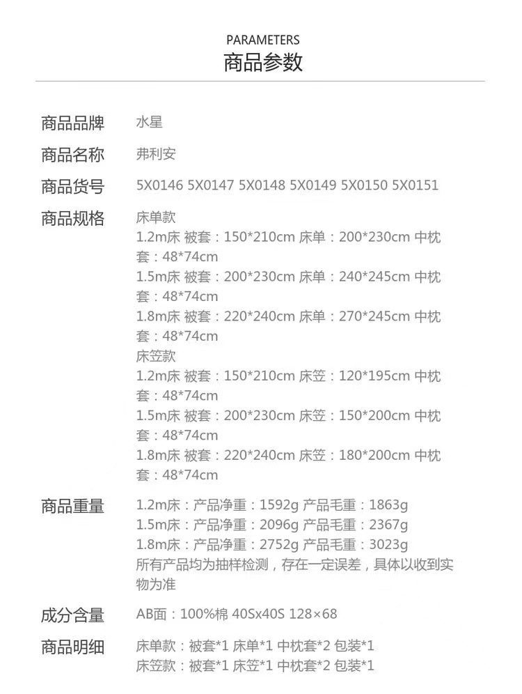 全棉四件套简约纯棉印花床单被套床品套件弗利安MQ