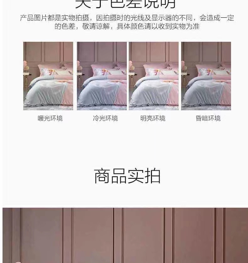 60S长绒棉四件套纯棉贡缎床单被套床品套件锦绣风华MQ