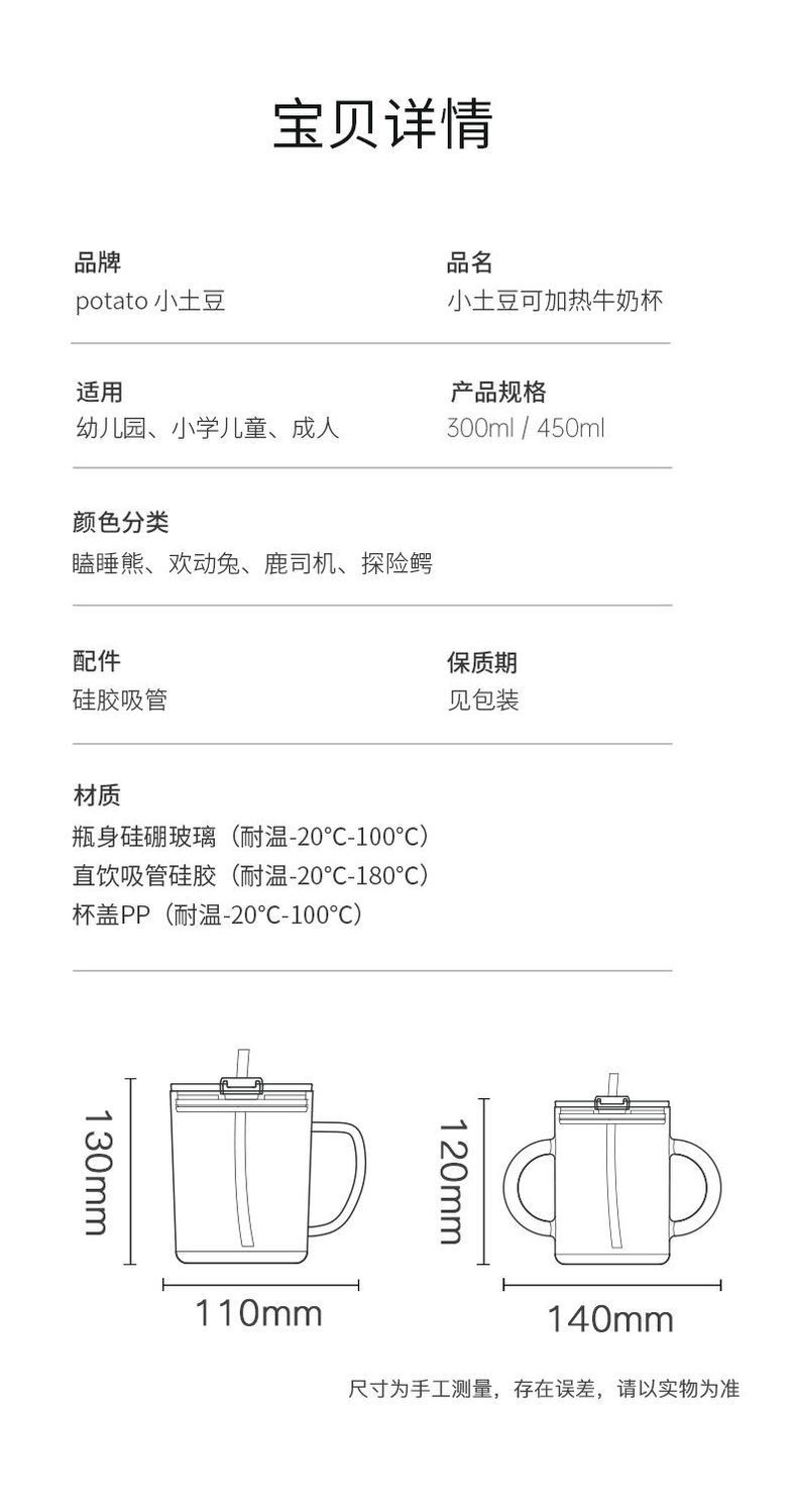 小土豆家用儿童牛奶杯带刻度水杯宝宝冲泡奶粉杯带把手早餐喝奶杯SL