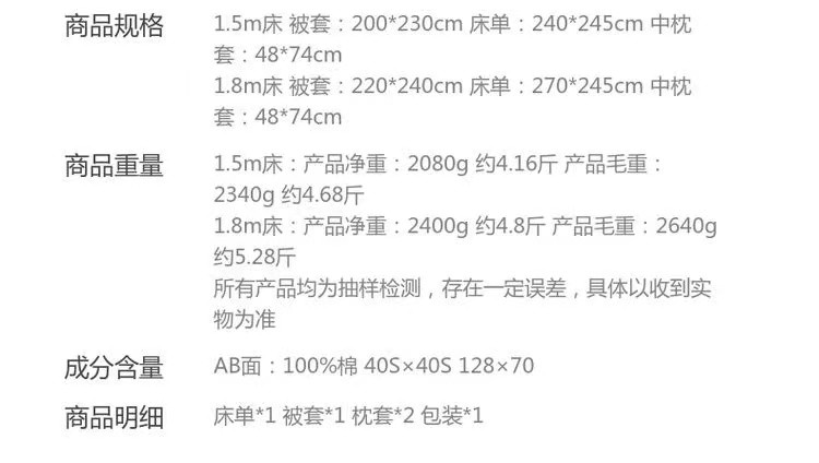 全棉四件套纯棉床单被套床品套件花悦梦床上用品MQ