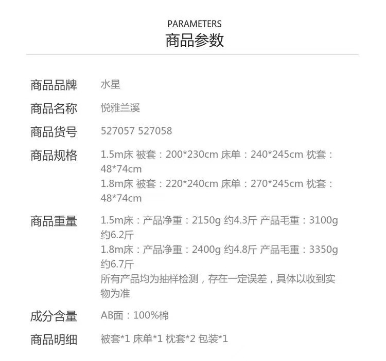 60S长绒棉四件套抗菌床品套件悦雅兰溪床上用品MQ