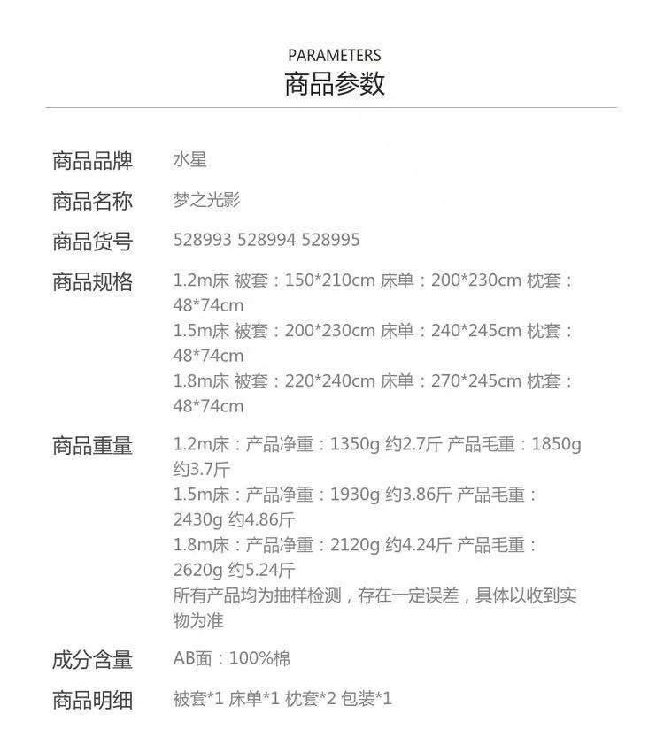 全棉四件套纯棉床单被套床品套件梦之光影2022虎年新品MQ