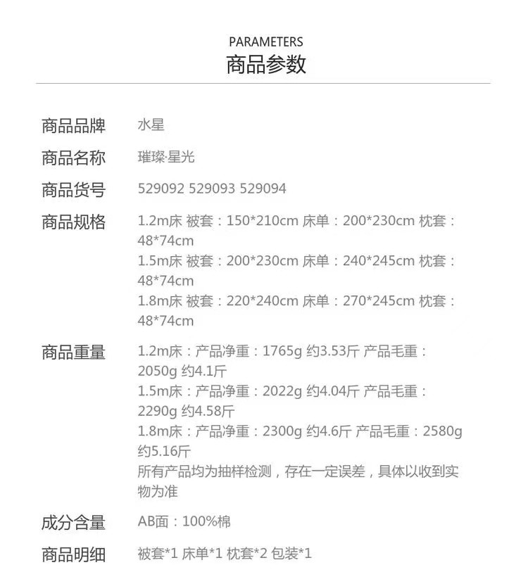 全棉四件套小香风床单被套床品套件璀璨·星光床上用品MQ