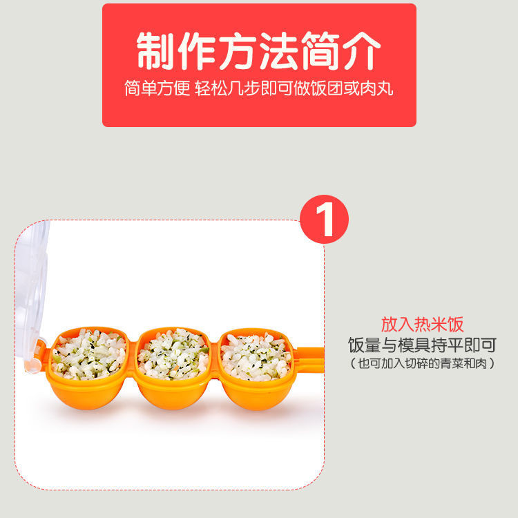 儿童摇饭团神器摇摇乐饭团DIY模具宝宝吃饭喂饭小孩家用辅食工具SL