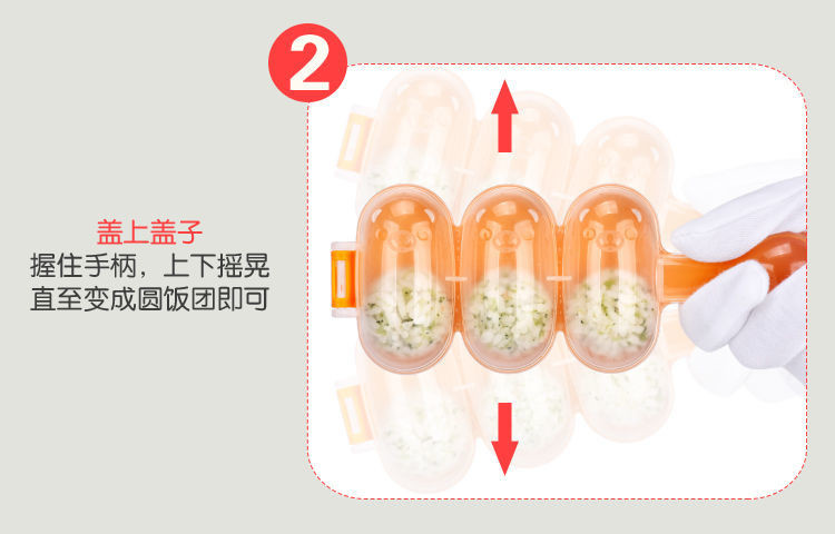 儿童摇饭团神器摇摇乐饭团DIY模具宝宝吃饭喂饭小孩家用辅食工具SL