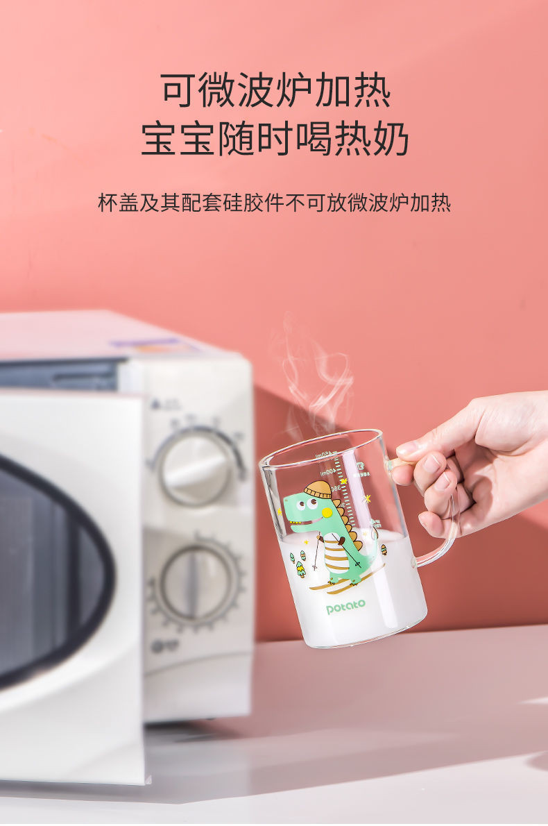 小土豆家用儿童牛奶杯带刻度水杯宝宝冲泡奶粉杯带把手早餐喝奶杯SL