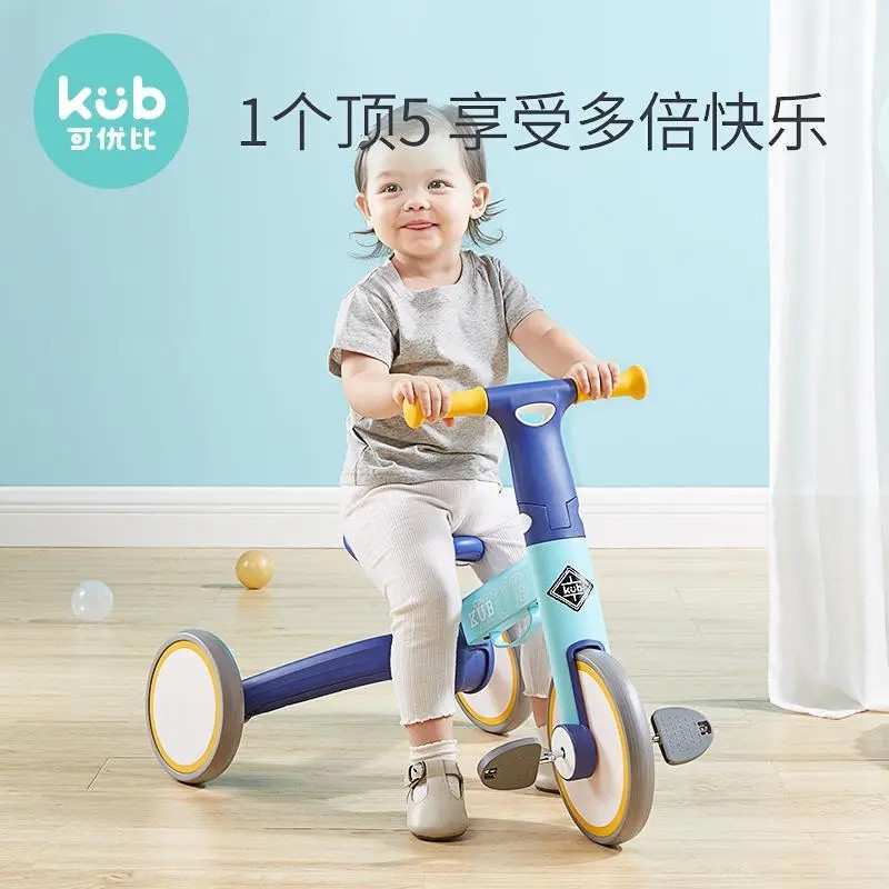 可优比儿童三轮车脚踏车1-2-3岁可折叠多功能平衡车宝宝学步童车4SL
