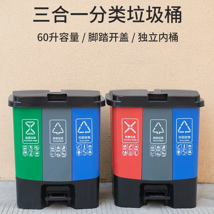 格非尔 三合一垃圾分类垃圾桶家用大号商用脚踏式干湿分离连体桶公共场合HJ