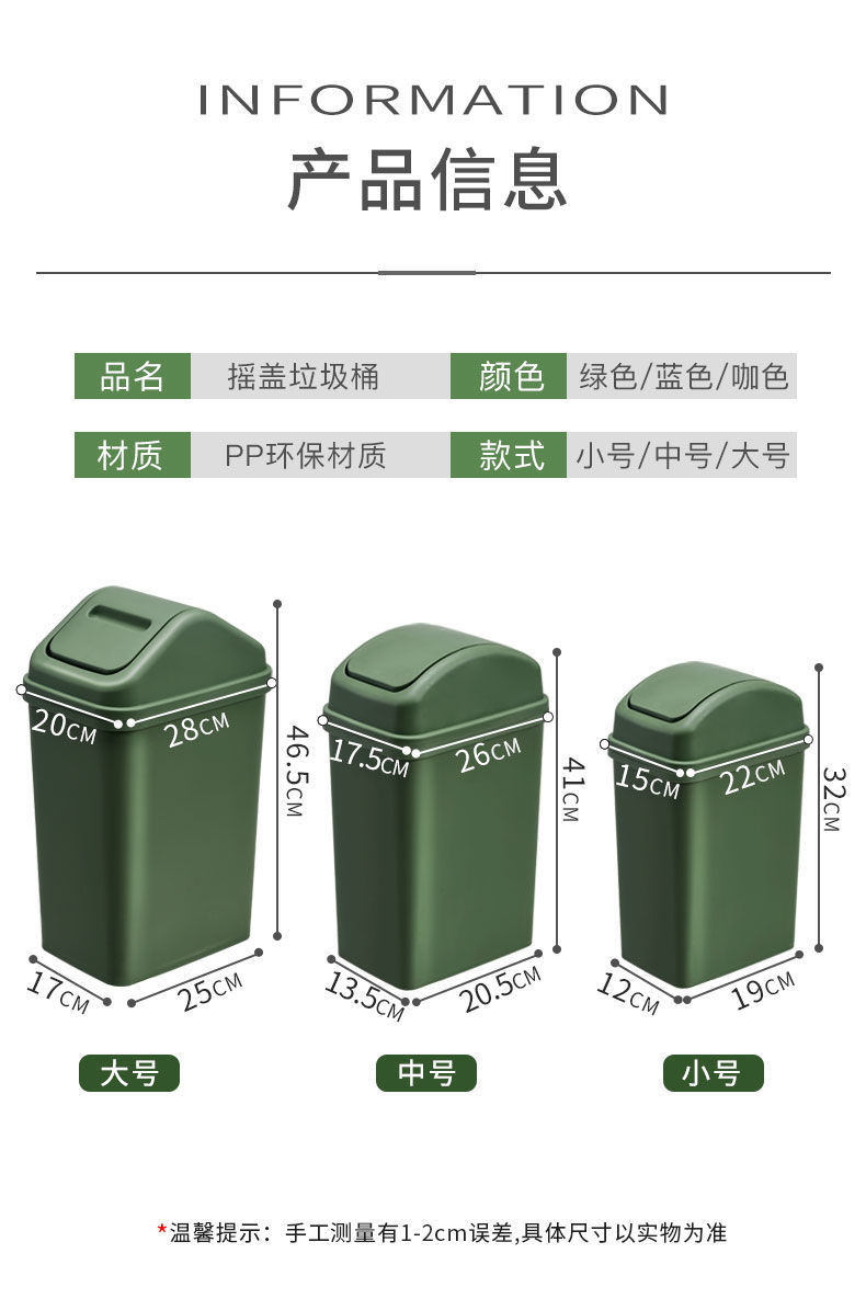 格非尔 垃圾桶家用客厅厨房办公室厕所卫生间窄缝有带盖大号卧室分类摇盖HJ