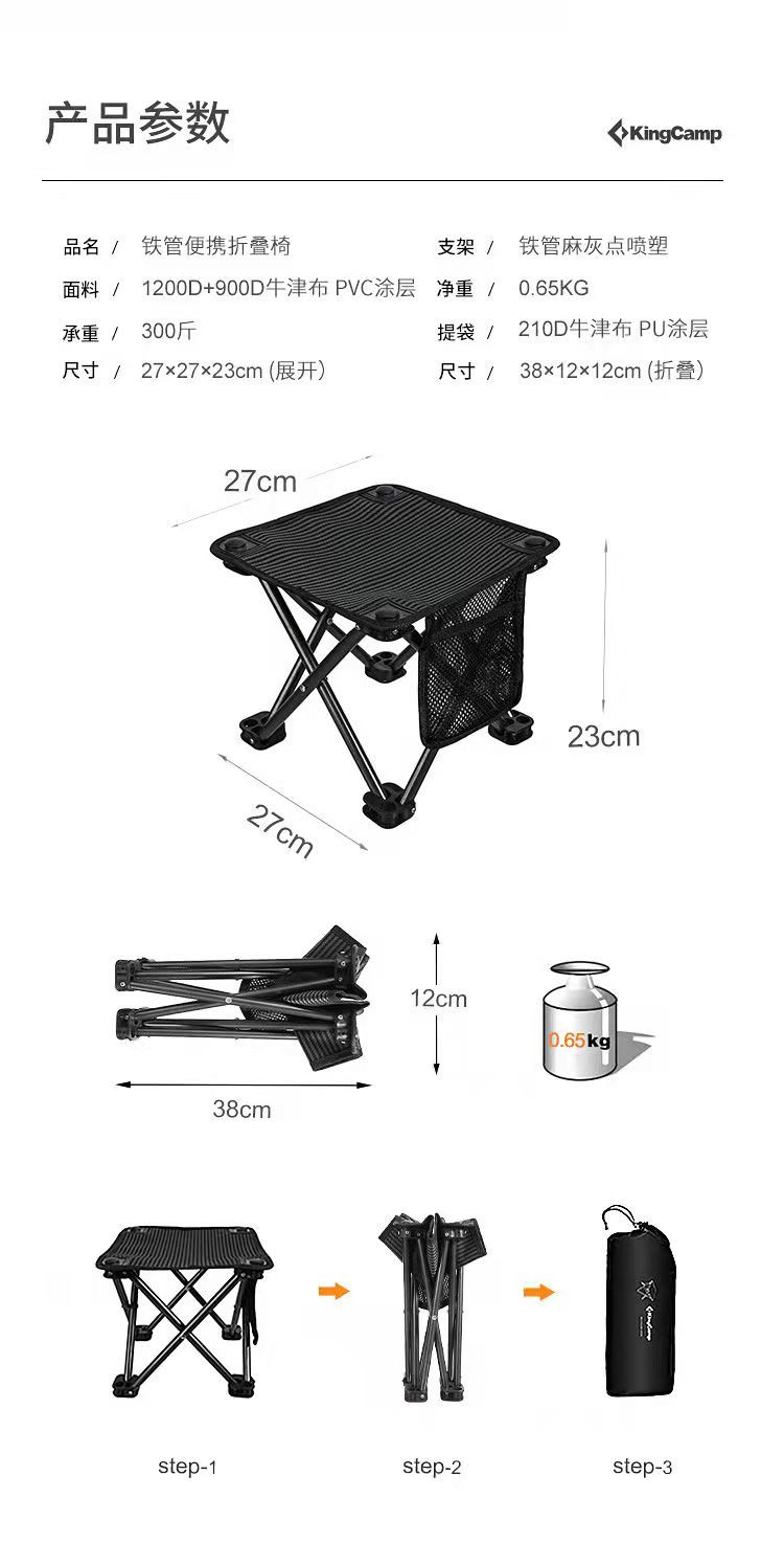 KingCamp户外折叠椅便携折叠凳迷你折叠马扎家用小凳子钓椅等车凳LJ