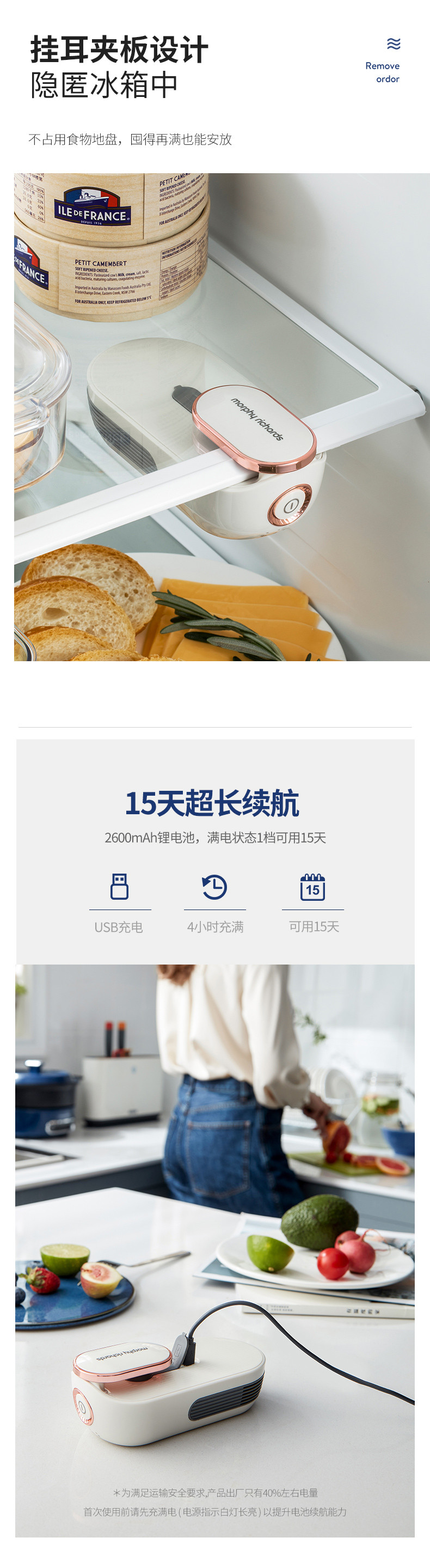 摩飞电器morphy richards 冰箱卫士除味器臭氧杀菌空气净化器除菌消毒去异味神器MR2060