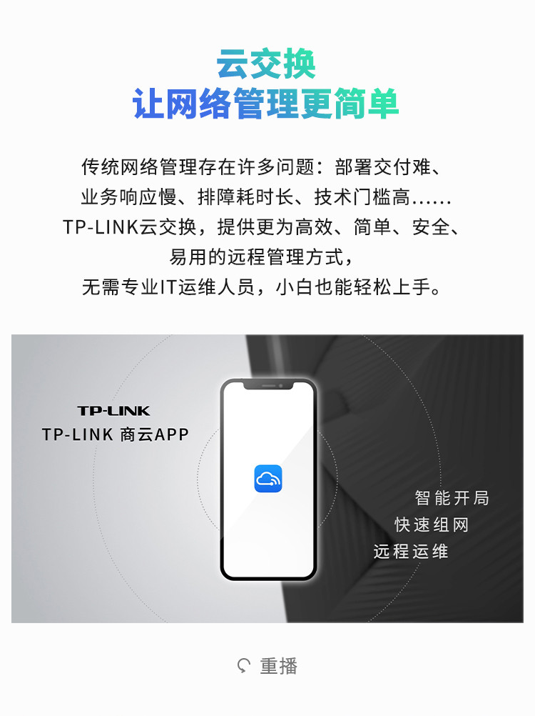 普联（TP-LINK）云交换 16口全千兆Web云管理交换机TL-SG2016D