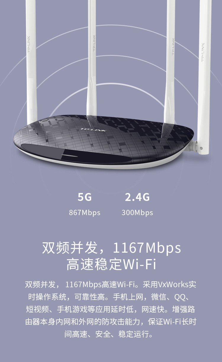 普联（TP-LINK） 双千兆路由器无线家用穿墙AC1200高速双频wifi千兆端口 WDR5610