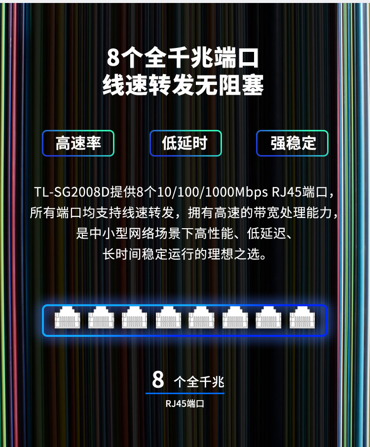 普联（TP-LINK） 云交换 8口全千兆Web云管理交换机TL-SG2008D