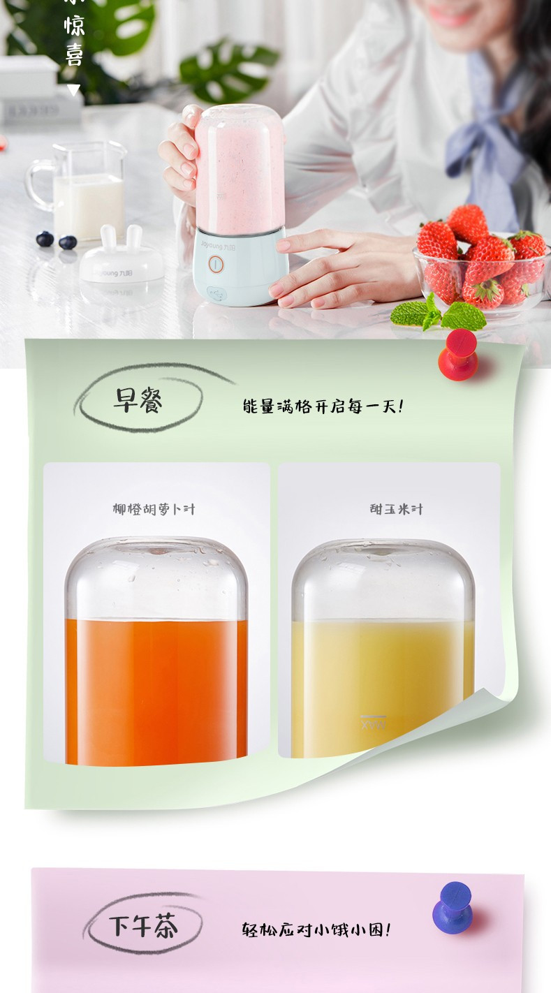 九阳（Joyoung） 便携式随身电动榨汁机 迷你果汁杯 家用多功能 料理机辅食 L3-C61