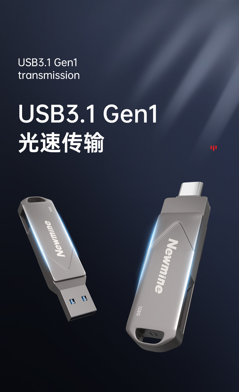 纽曼（Newmine） Type-C USB3.1 手机U盘 64G 双接口手机电脑UT05