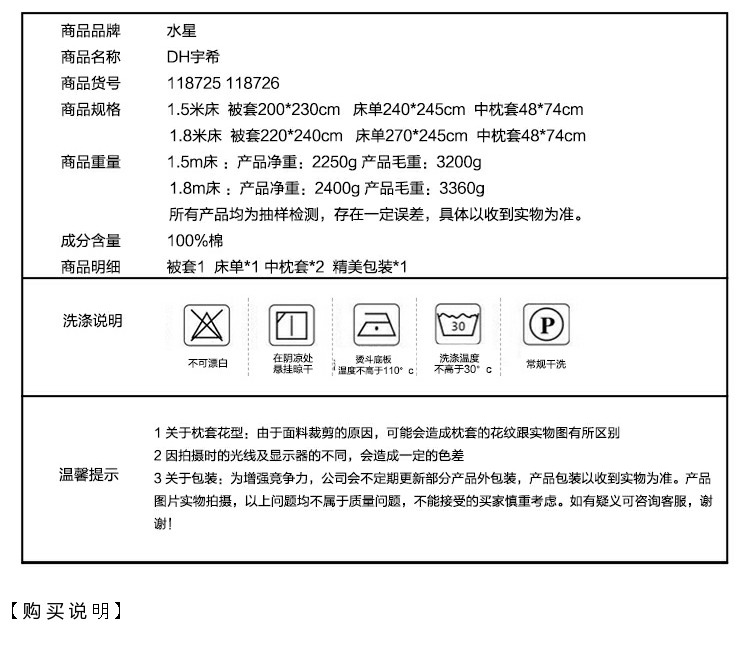 水星家纺 全棉印花四件套DH宇希 适合1.8米床