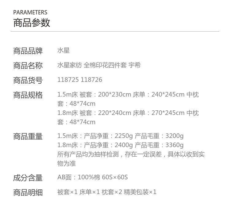 水星家纺 全棉印花四件套DH宇希 适合1.8米床