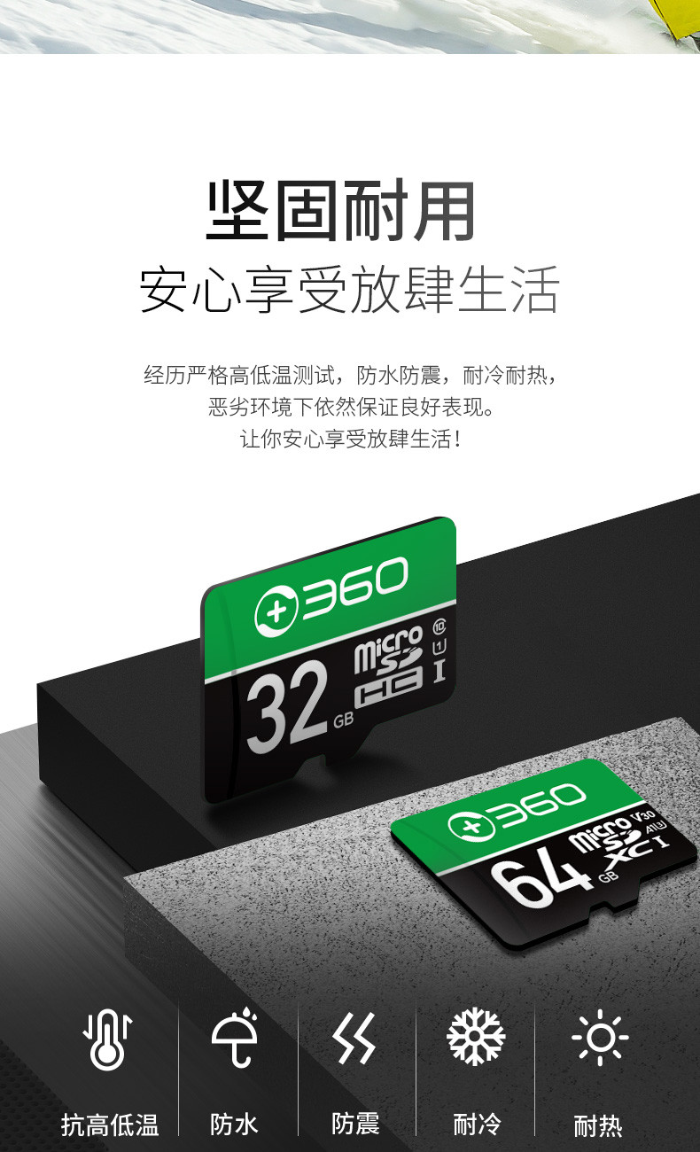 360 视频监控 摄像头 专用Micro SD存储卡TF卡 64GB Class10