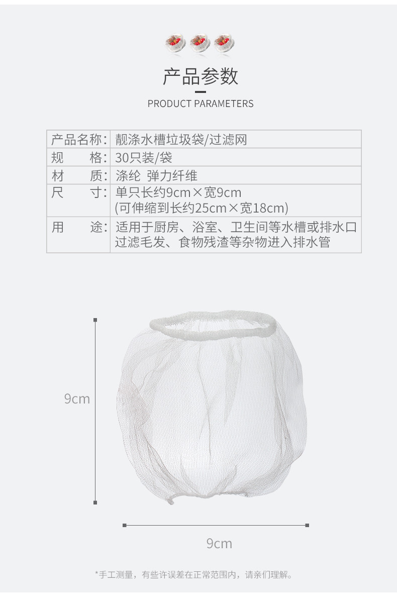 靓涤30只水槽过滤网厨房洗菜水池浴室下水道网罩一次性地漏防堵