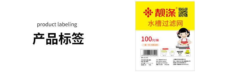 靓涤30只水槽过滤网厨房洗菜水池浴室下水道网罩一次性地漏防堵