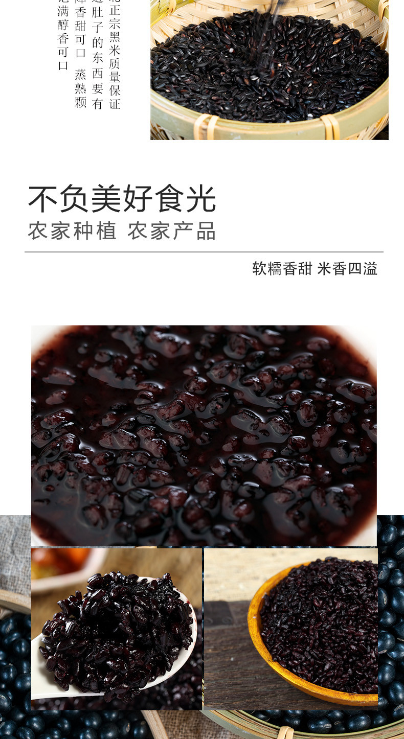 食分碗美 黑米【东方甄选】2.5kg 五谷杂粮 黑香米 粥米伴侣 真空包装
