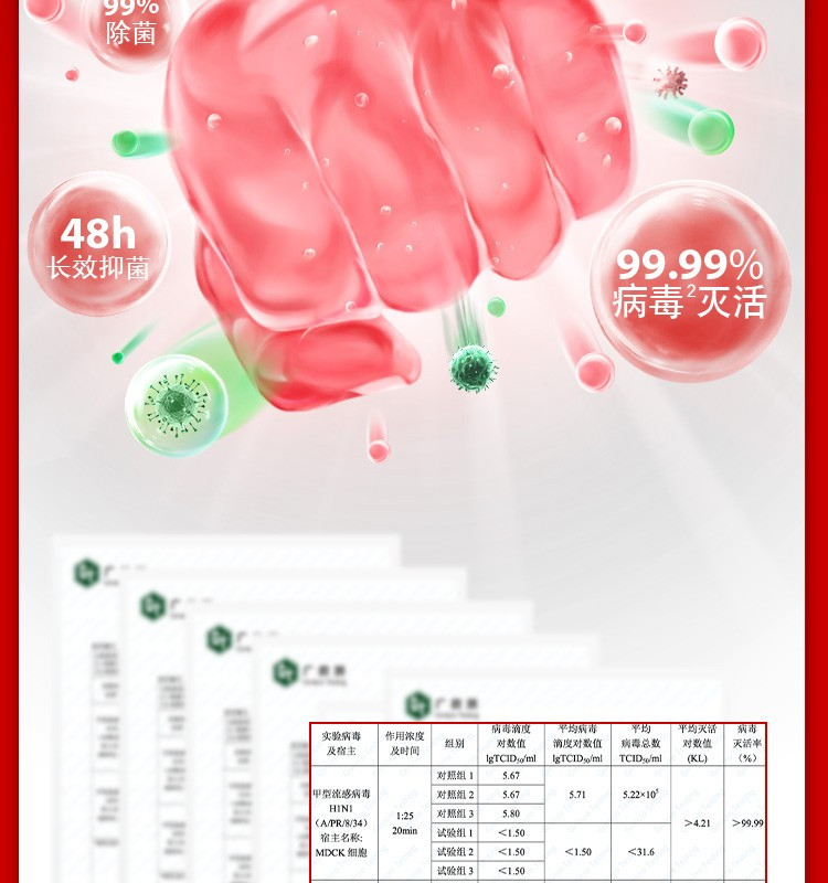 奥妙 家用衣物除菌液消毒液