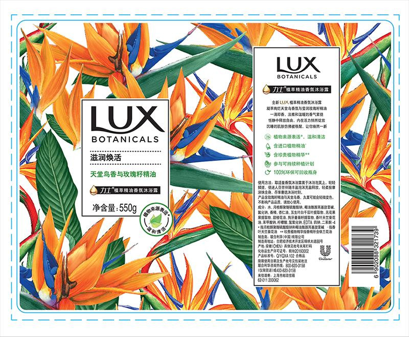 力士/LUX 天堂鸟与玫瑰籽植萃精油香氛沐浴露