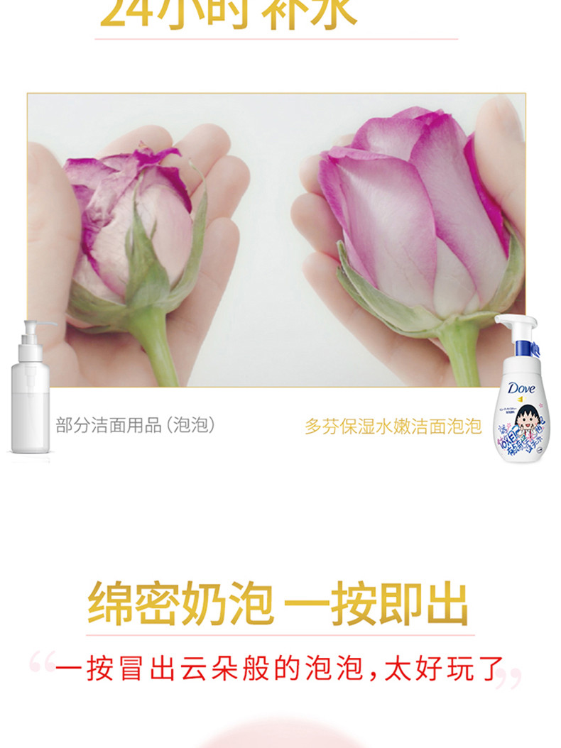 多芬/DOVE 氨基酸水嫩盈泽洁面泡泡保湿洗面奶160ml