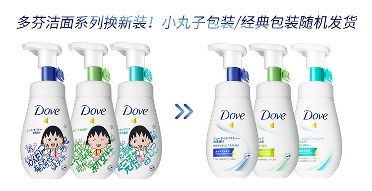 多芬/DOVE 氨基酸水嫩盈泽洁面泡泡保湿洗面奶160ml