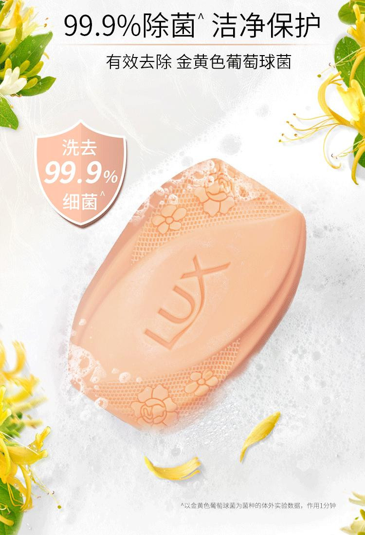 力士/LUX 排浊除菌香皂(舒缓+幽莲)