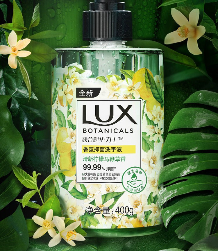 力士/LUX香氛抑菌洗手液 清新柠檬马鞭草香400g