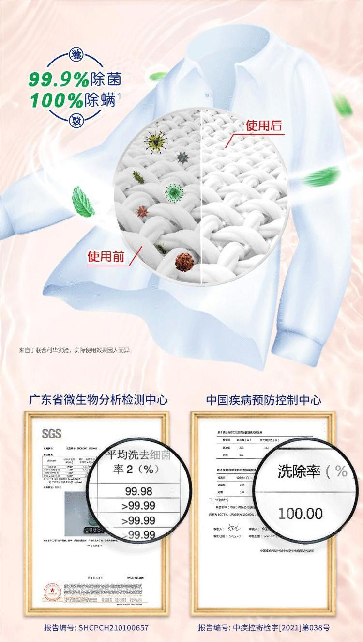 奥妙白茶除菌除螨洁净洗衣凝珠50颗