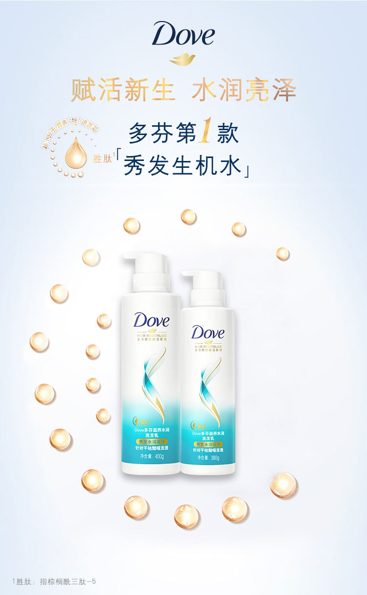 多芬/DOVE 滋养水润洗发水套装 洗发露