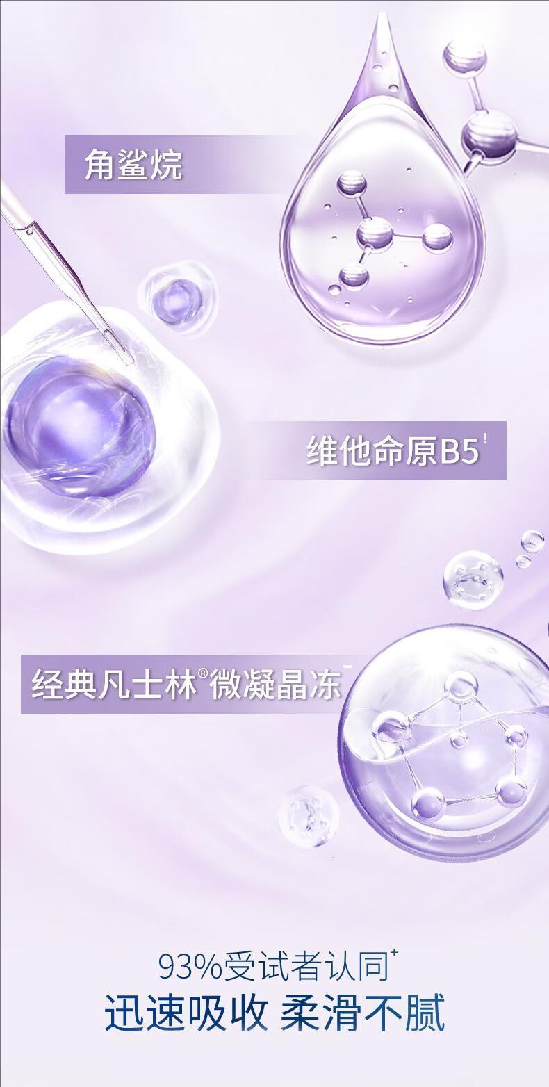 凡士林特润修护密集滋润保湿身体乳100ml