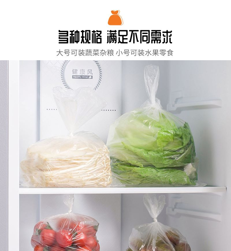 茶花 加厚点断式食品保鲜袋