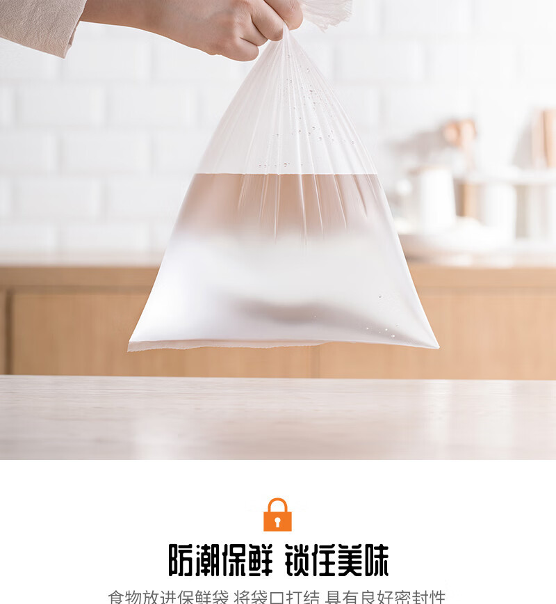 茶花 加厚点断式食品保鲜袋