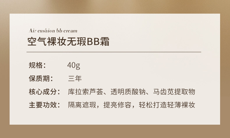 FONCE梵西-【拍1发2】梵西无瑕BB霜遮瑕持久防水 15g