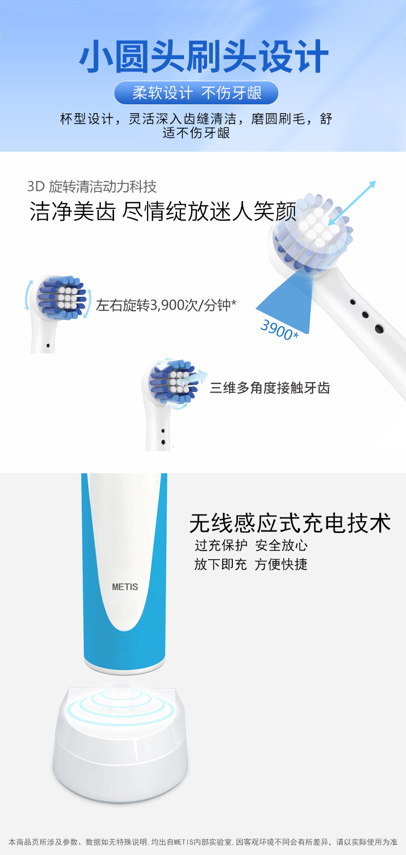 METIS 电动牙刷旋转小圆头成人牙刷3D声波旋充电式S1