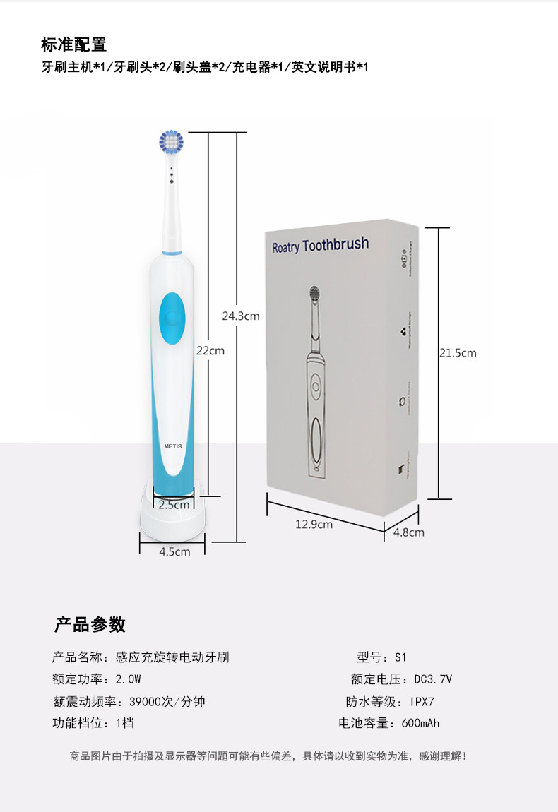 METIS 电动牙刷小圆头成人牙刷3D声波旋转摆动充电式S1