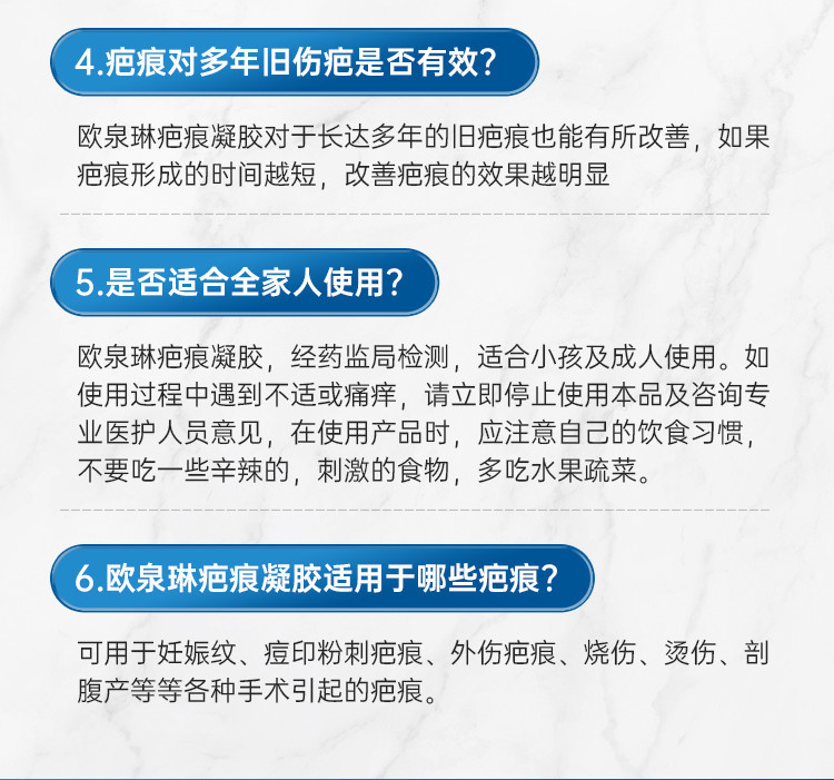 欧泉琳 成人手术剖腹产去疤膏除疤双眼皮祛疤贴美国巴克疤博士美皮护祛疤