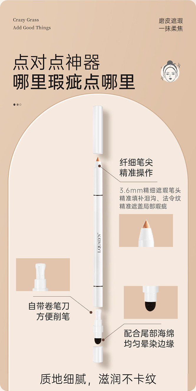 欧泉琳 美肌修容遮瑕笔 遮盖斑点痘印黑眼圈红血丝 多效遮瑕 柔润底妆