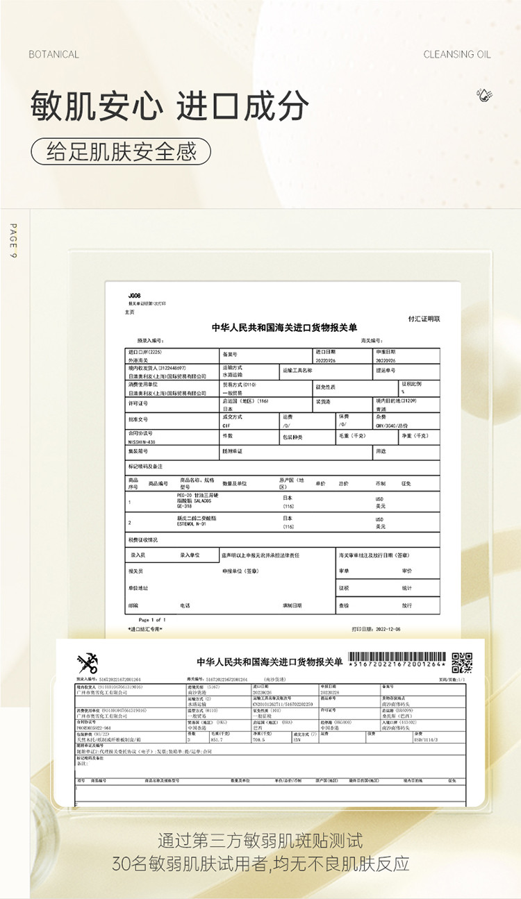 欧泉琳 卸妆油女温和卸妆mac三合一高丝芳珂卸妆油