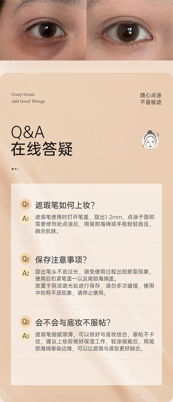 欧泉琳 美肌修容遮瑕笔 遮盖斑点痘印黑眼圈红血丝 多效遮瑕 柔润底妆