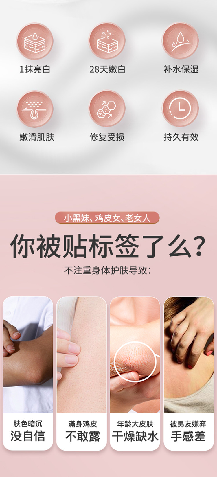 欧泉琳 凡士林滋润美白身体乳去鸡皮角质美白补水保湿润肤乳