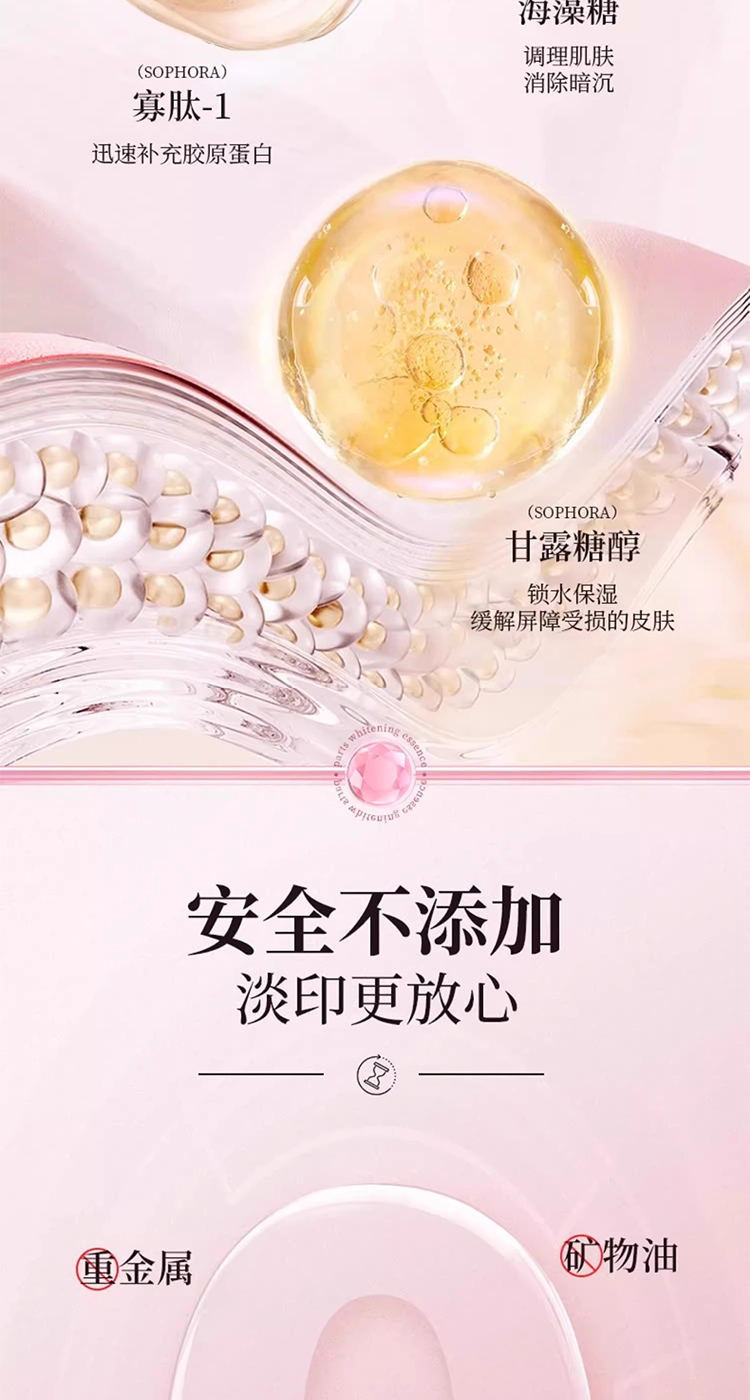 欧泉琳 多肽舒缓靓颜冻干粉可搭配凝胶精华水乳原液面膜面霜肌肤细腻紧致